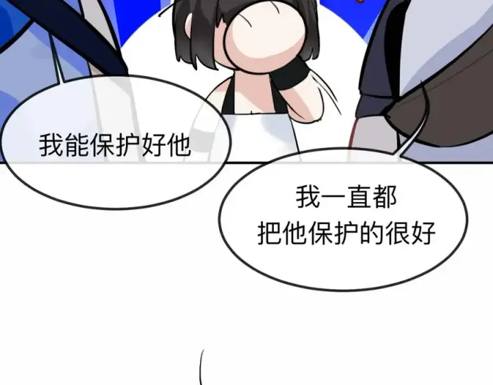 漫画《我的室友不对劲》20 为什么我不能是左位第15张图