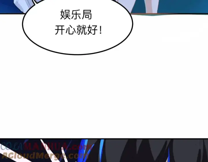 漫画《我的室友不对劲》20 为什么我不能是左位第25张图