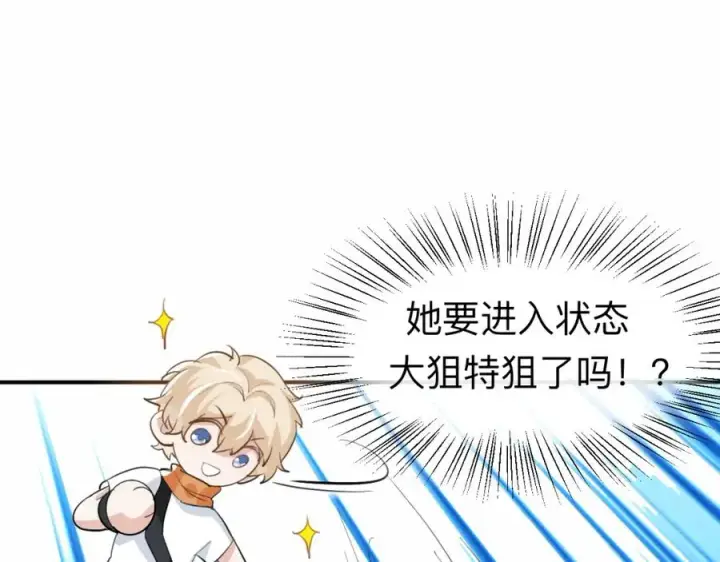 漫画《我的室友不对劲》20 为什么我不能是左位第28张图