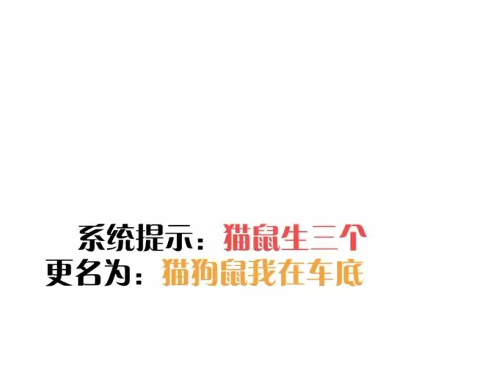 漫画《我的室友不对劲》20 为什么我不能是左位第31张图