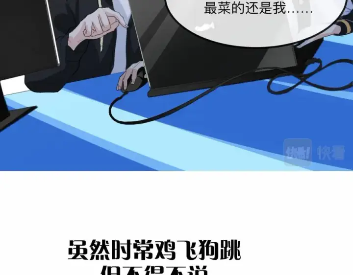 漫画《我的室友不对劲》20 为什么我不能是左位第39张图
