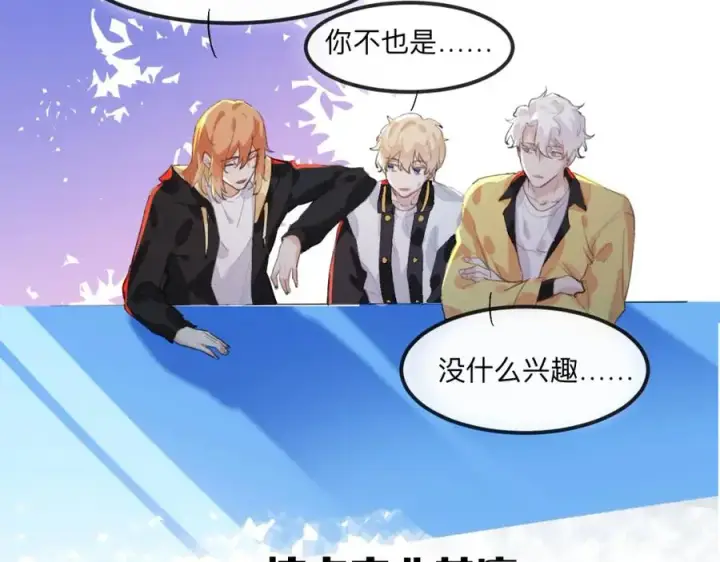 漫画《我的室友不对劲》20 为什么我不能是左位第47张图