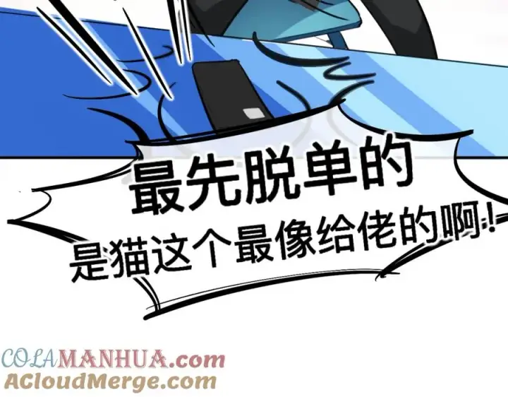 漫画《我的室友不对劲》20 为什么我不能是左位第53张图