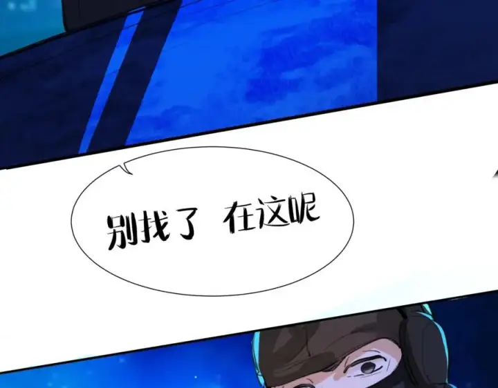 漫画《我的室友不对劲》21 人类的悲喜并不相通第18张图