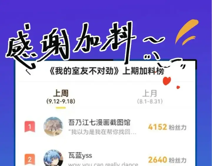 漫画《我的室友不对劲》21 人类的悲喜并不相通第51张图