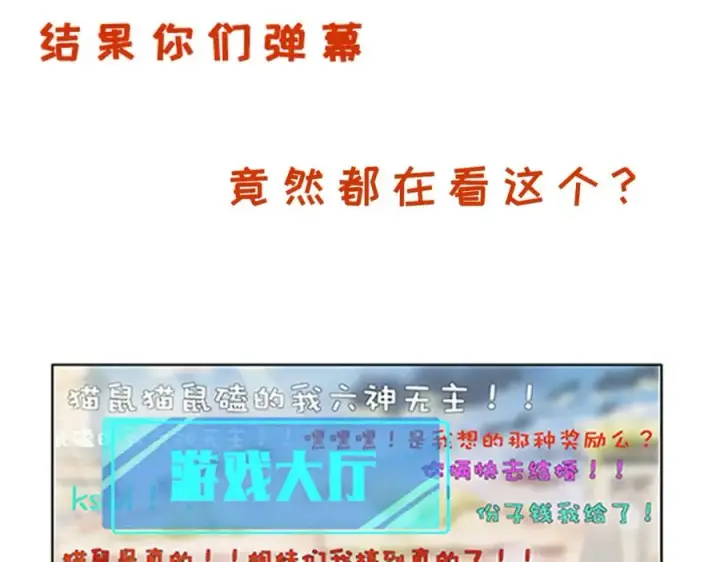 漫画《我的室友不对劲》正式预告！第18张图