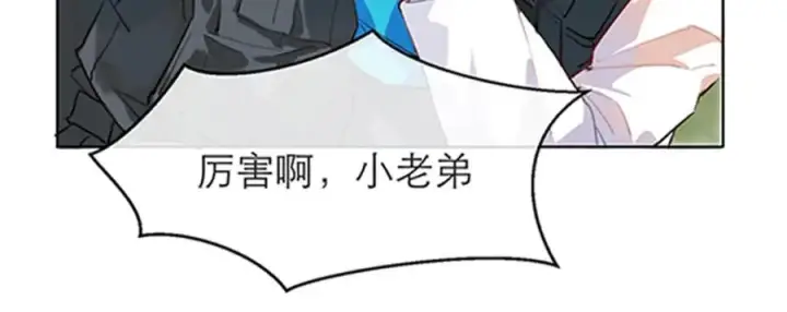漫画《我的室友不对劲》正式预告！第20张图