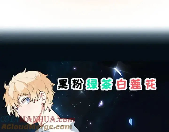 漫画《我的室友不对劲》正式预告！第43张图