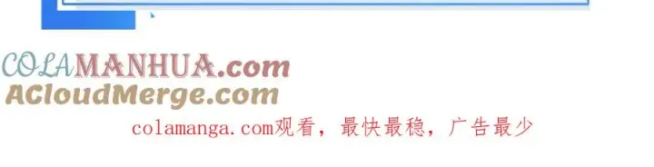 漫画《我的室友不对劲》正式预告！第52张图