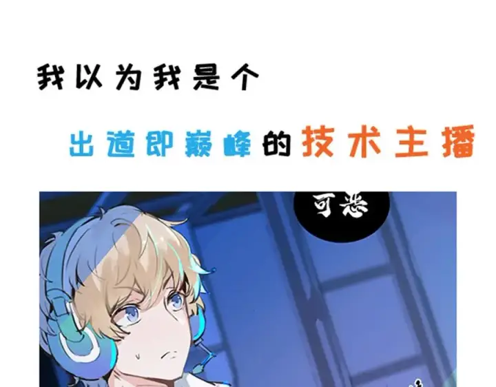 漫画《我的室友不对劲》正式预告！第6张图