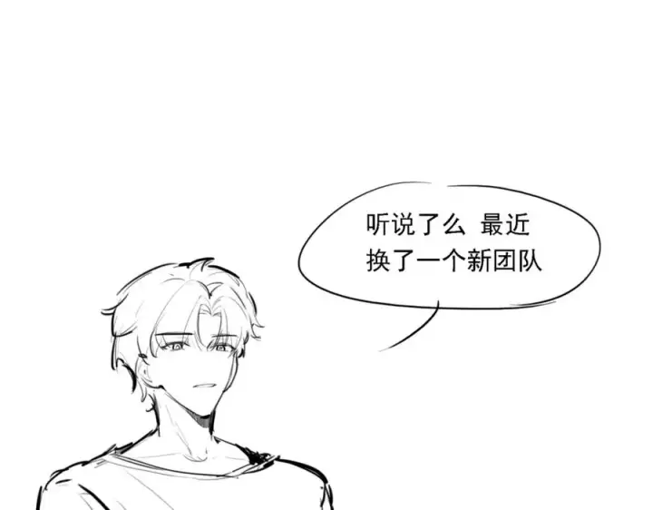 漫画《我的室友不对劲》22 麦麸越来越积极了第112张图