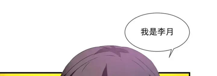 漫画《我的室友不对劲》23 原来你们是真的第111张图