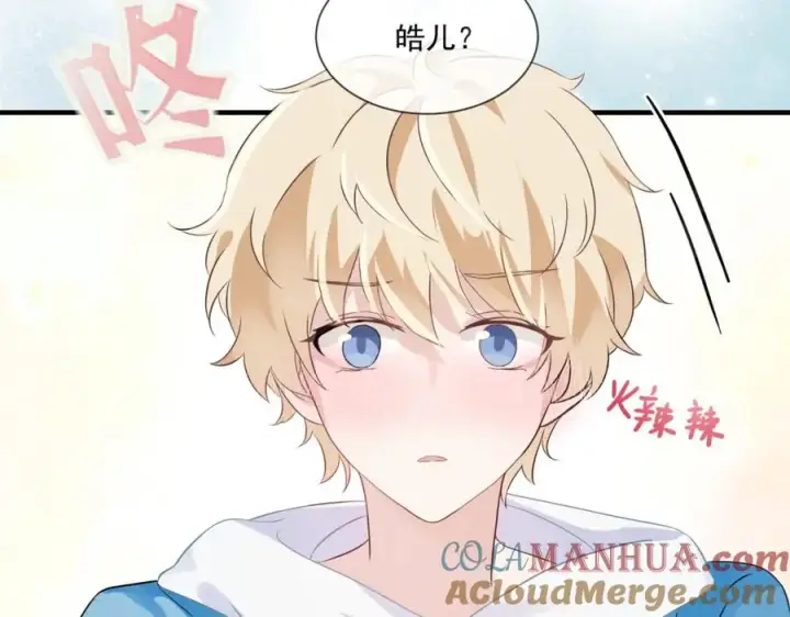 漫画《我的室友不对劲》23 原来你们是真的第29张图