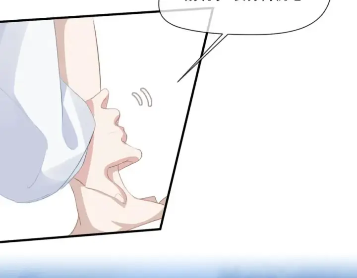 漫画《我的室友不对劲》23 原来你们是真的第75张图