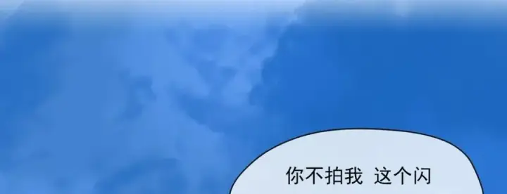 漫画《我的室友不对劲》23 原来你们是真的第76张图