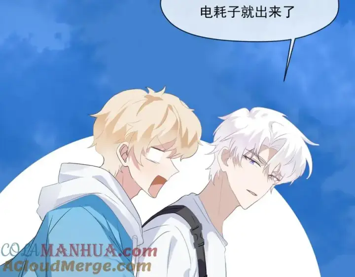 漫画《我的室友不对劲》23 原来你们是真的第77张图