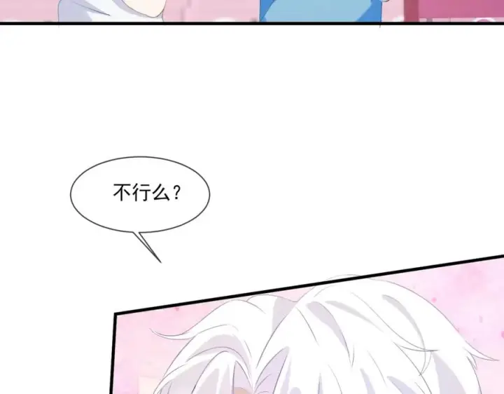 漫画《我的室友不对劲》23 原来你们是真的第87张图