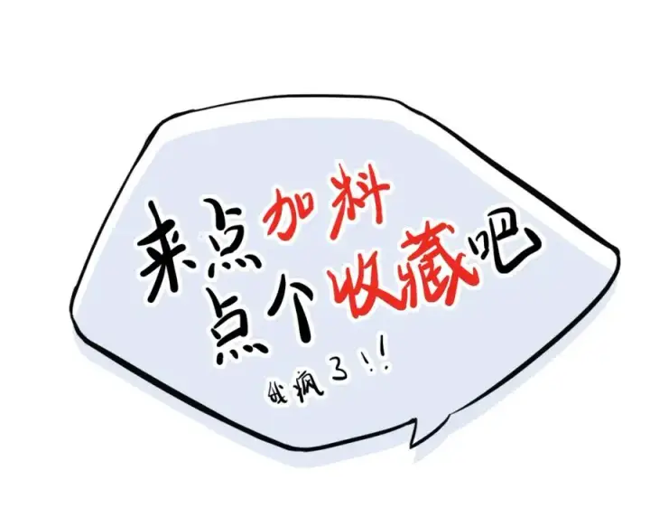 漫画《我的室友不对劲》1第104张图