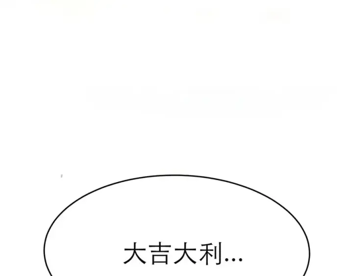 漫画《我的室友不对劲》1第36张图