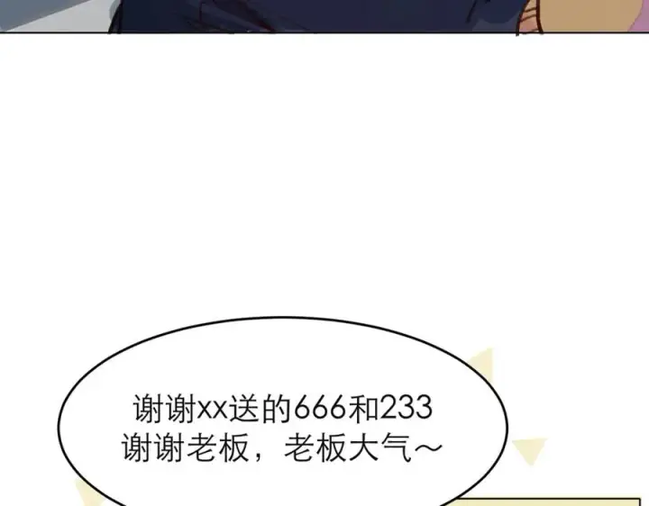 漫画《我的室友不对劲》1第48张图