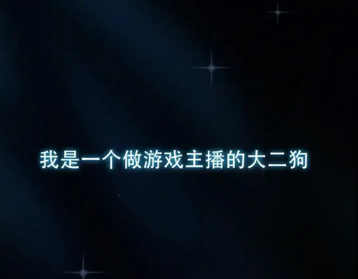 漫画《我的室友不对劲》1第50张图