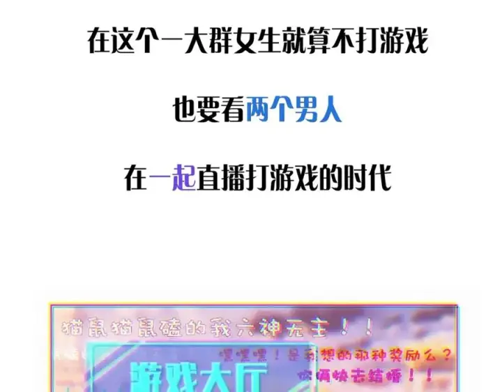 漫画《我的室友不对劲》1第74张图