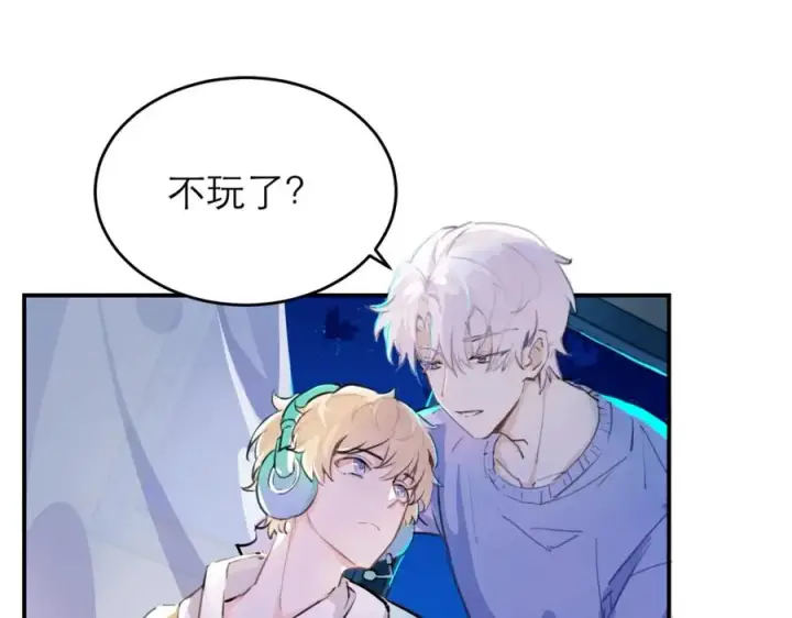 漫画《我的室友不对劲》1第90张图