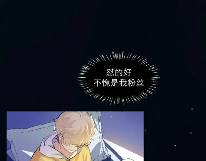 漫画《我的室友不对劲》3第36张图