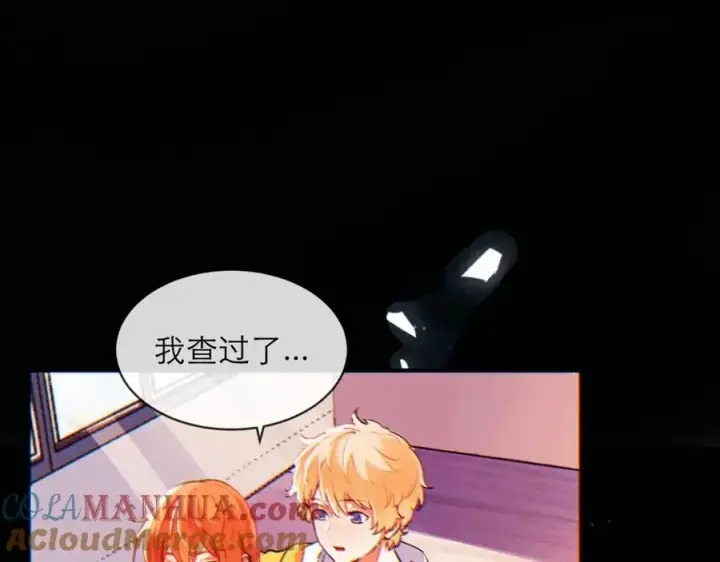 漫画《我的室友不对劲》3第49张图