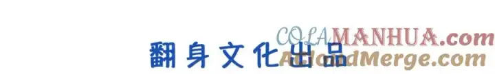 漫画《我的室友不对劲》3第5张图