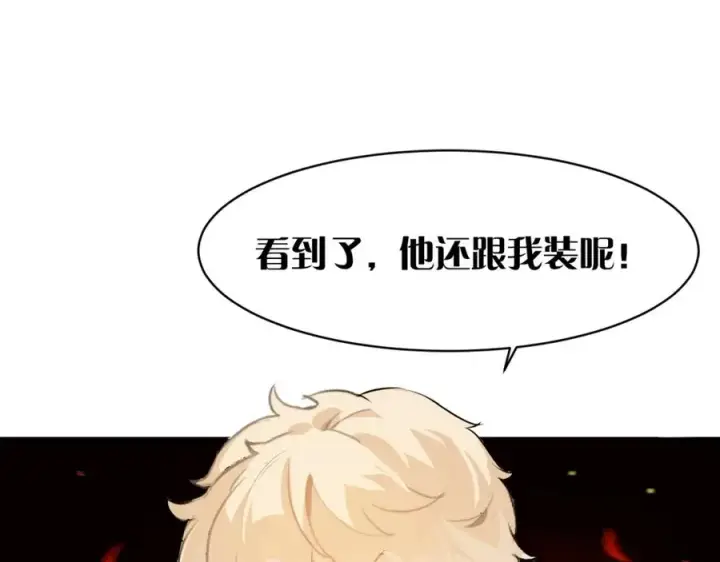 漫画《我的室友不对劲》3第63张图