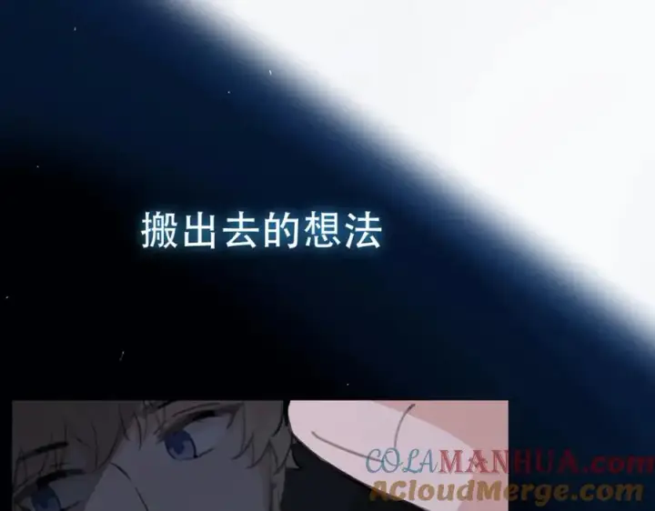 漫画《我的室友不对劲》3第69张图