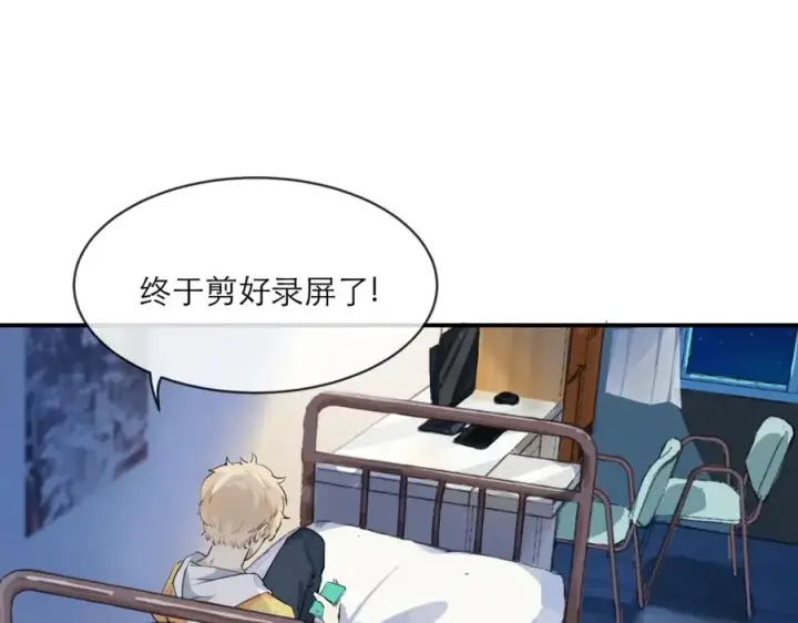 漫画《我的室友不对劲》3第7张图