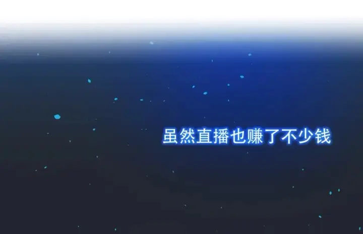 漫画《我的室友不对劲》3第80张图