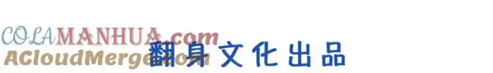 漫画《我的室友不对劲》5第5张图