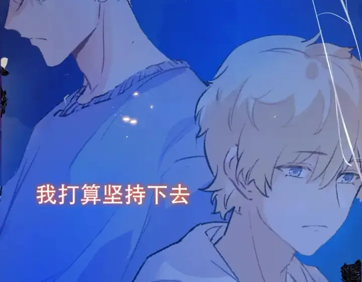 漫画《我的室友不对劲》5第50张图
