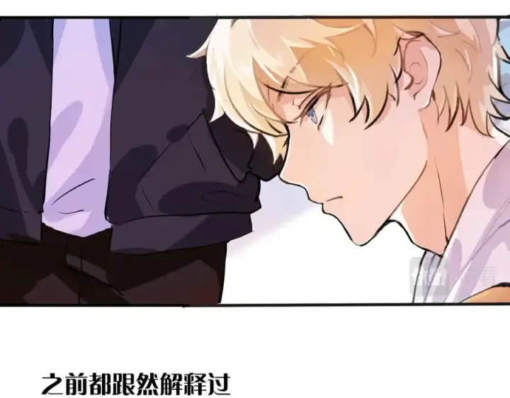 漫画《我的室友不对劲》5第86张图