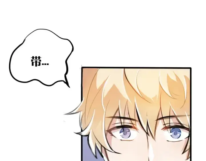 漫画《我的室友不对劲》5第95张图