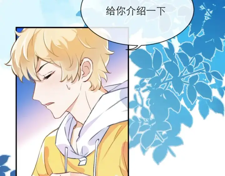 漫画《我的室友不对劲》7第10张图