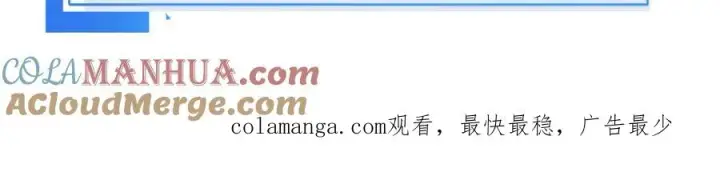 漫画《我的室友不对劲》7第101张图