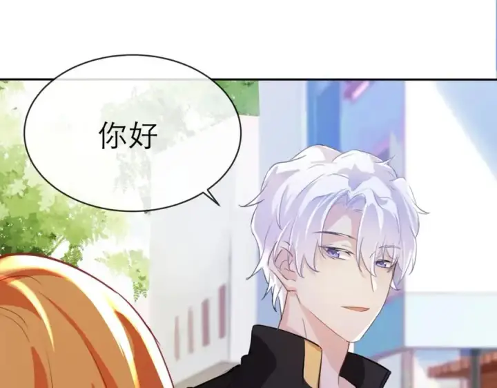 漫画《我的室友不对劲》7第20张图