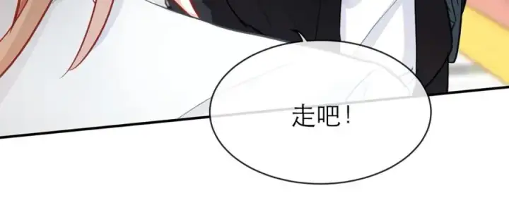 漫画《我的室友不对劲》7第22张图