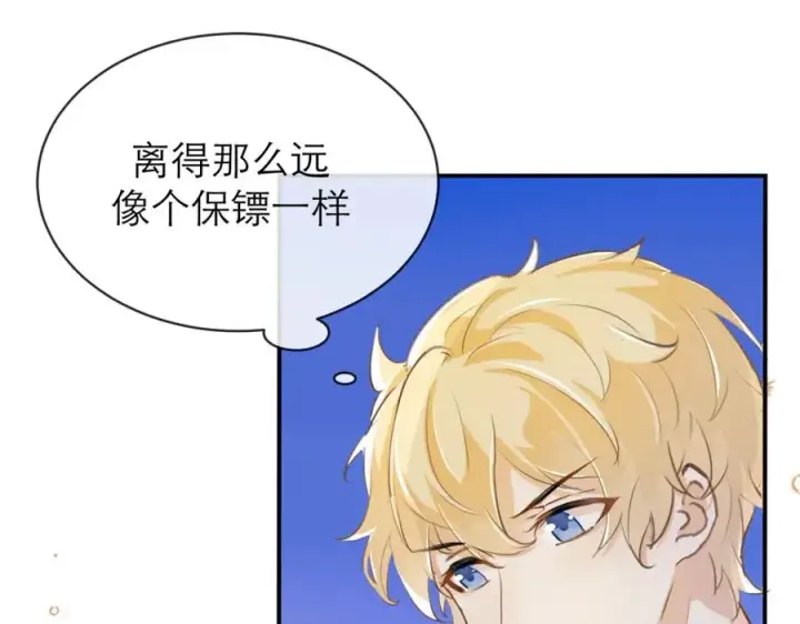 漫画《我的室友不对劲》7第40张图