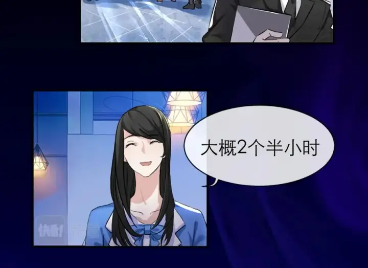 漫画《我的室友不对劲》7第47张图