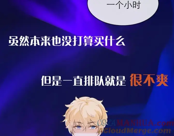 漫画《我的室友不对劲》7第49张图