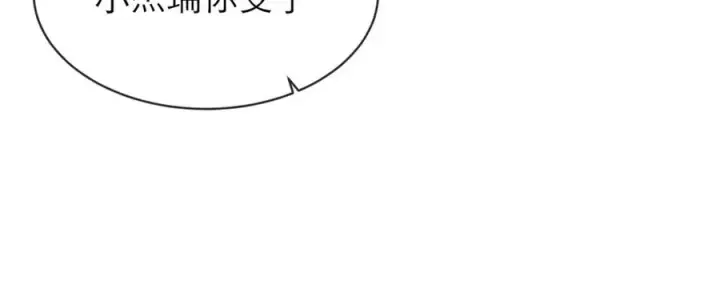 漫画《我的室友不对劲》7第7张图