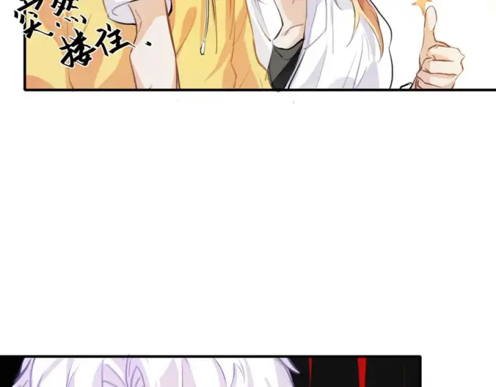 漫画《我的室友不对劲》7第78张图