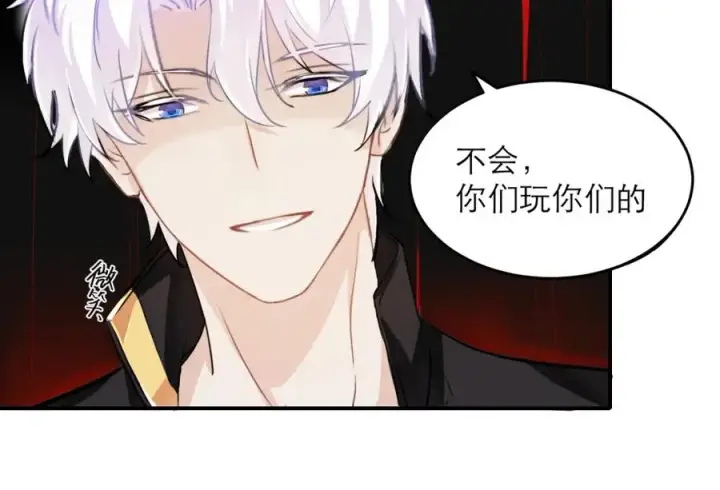 漫画《我的室友不对劲》7第79张图