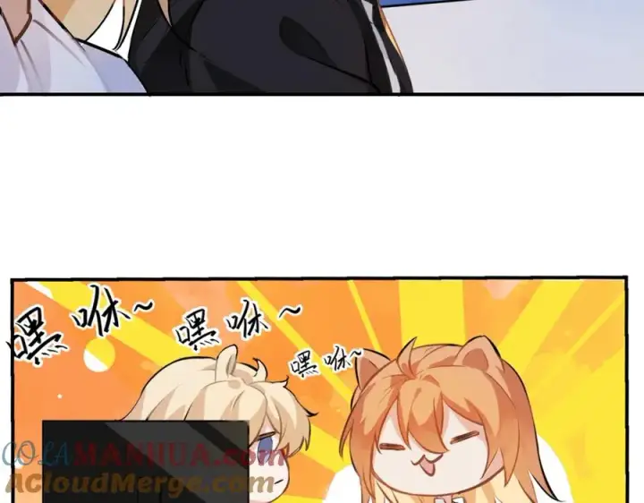 漫画《我的室友不对劲》7第93张图
