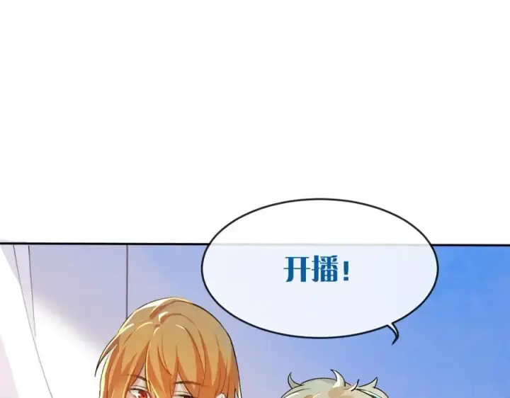 漫画《我的室友不对劲》7第95张图
